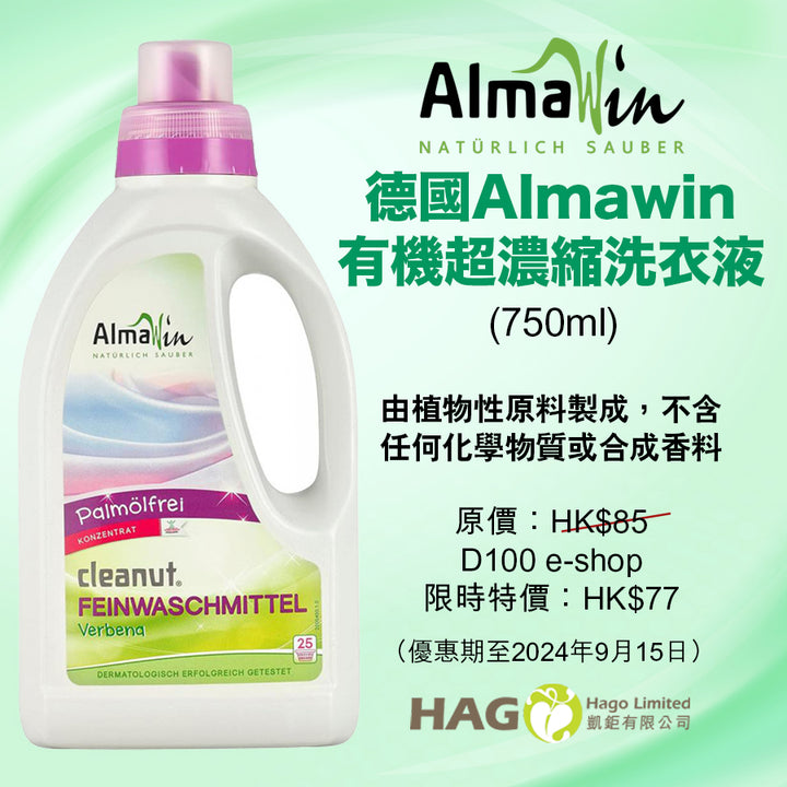 Almawin 有機超濃縮洗衣液 750ml