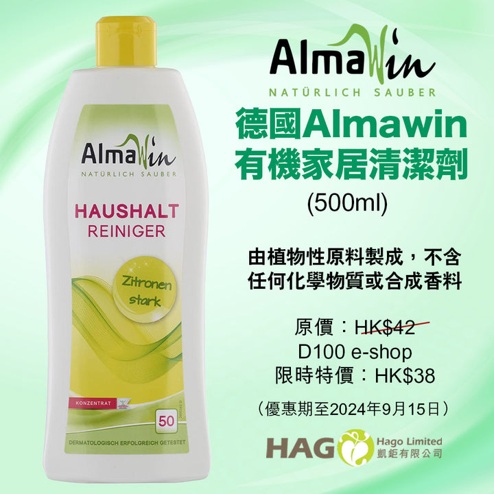 Almawin 有機家居清潔劑