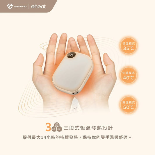 救世 eHeat 暖手寶移動電源