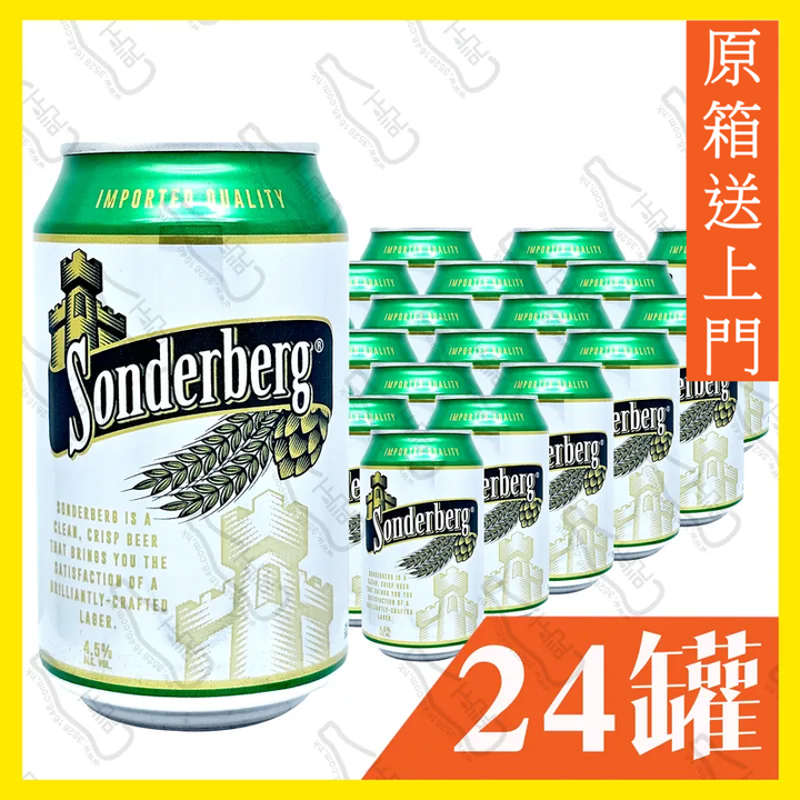 「原箱送上門」 Sonderberg 森堡啤酒 330ml x 24罐