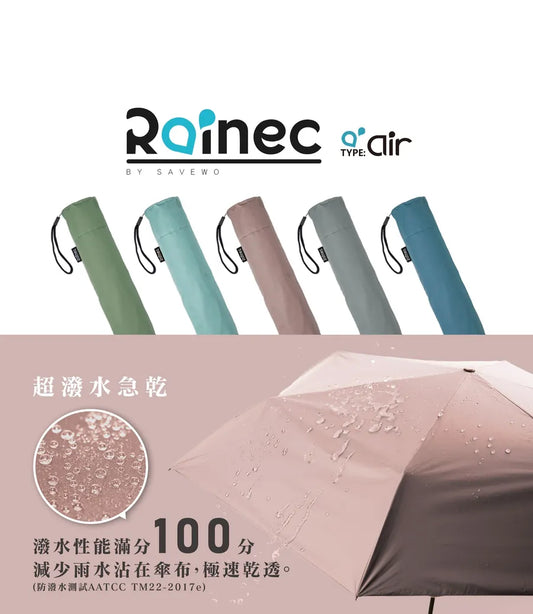 Rainec Air 超輕不透光潑水摺傘