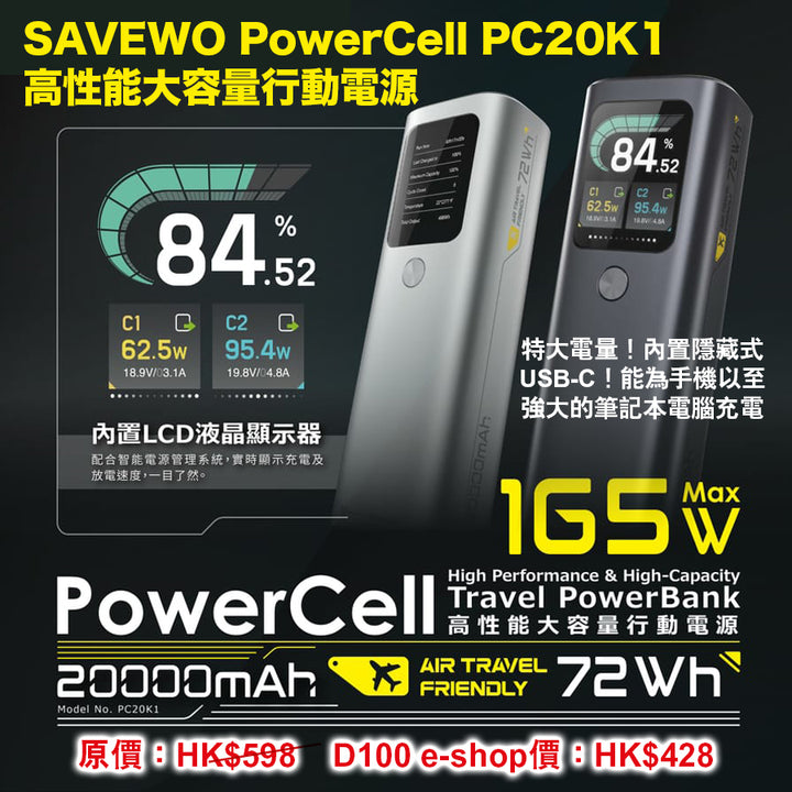 SAVEWO PowerCell PC20K1