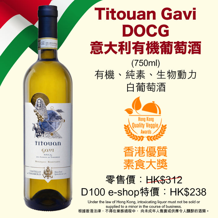 Titouan Gavi DOCG