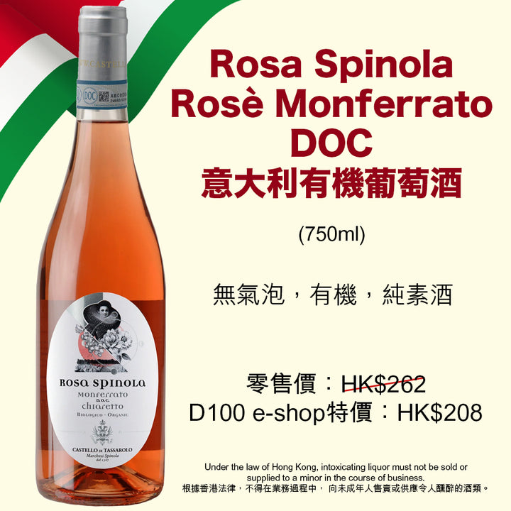 Rosa Spinola Rosè Monferrato DOC