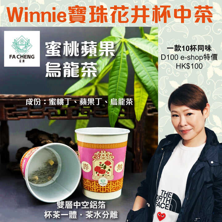寶珠花井蜜桃蘋果烏龍茶