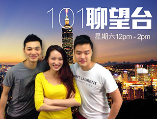 101 聊望台