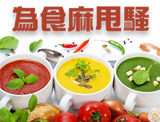 《為食麻甩騷》2026-03-18｜殺校反映時代嘅改變！｜現代人少生育嘅原因有太多？｜奧地利人 漫遊香港 第三集講 面具節！｜為食麻甩騷｜主持：梁家權、班哥