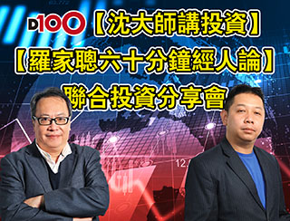 2022中美經濟誰先崩潰