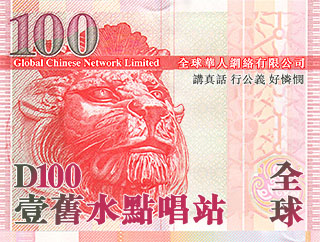 D100 一舊水點唱站