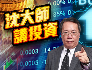 《沈大師講投資》2026-03-18︱第43季第3集 – 1. 港股走勢，2. 2026投資玄機，3.外圍市場表現︱主持：沈振盈（逢星期三晚上9點後更新！）